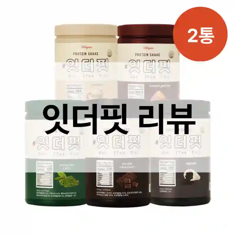 잇더핏 리뷰