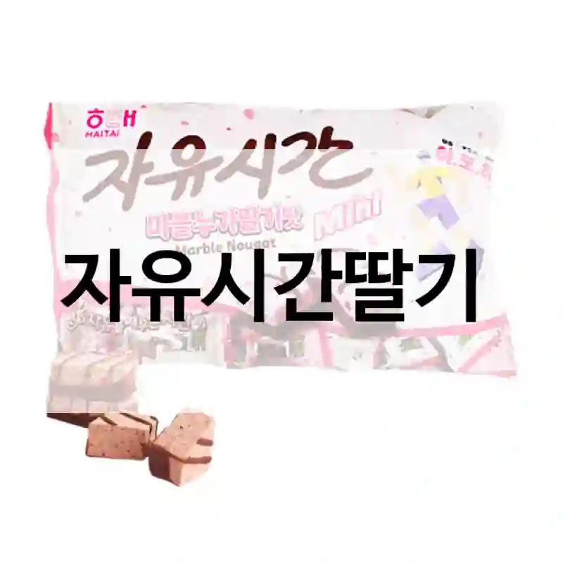 자유시간딸기