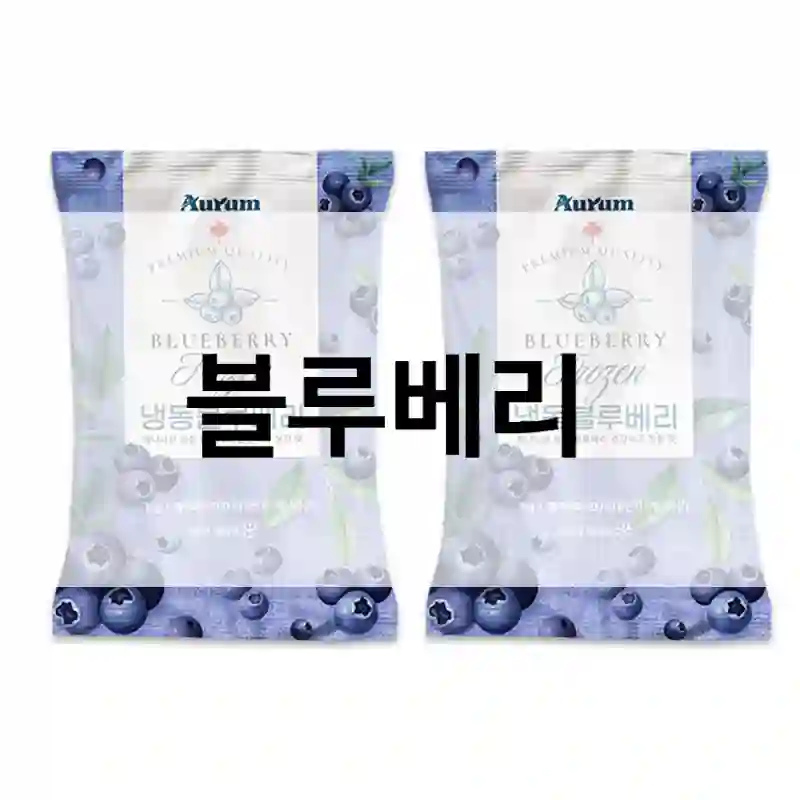 블루베리