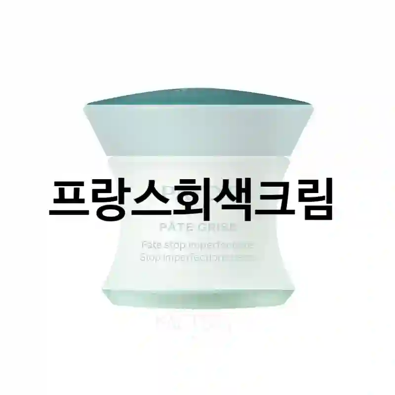 사용자 관점에서 본 “프랑스회색크림” 분석, 프랑스회색크림