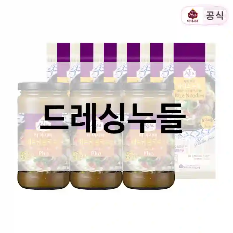 드레싱누들