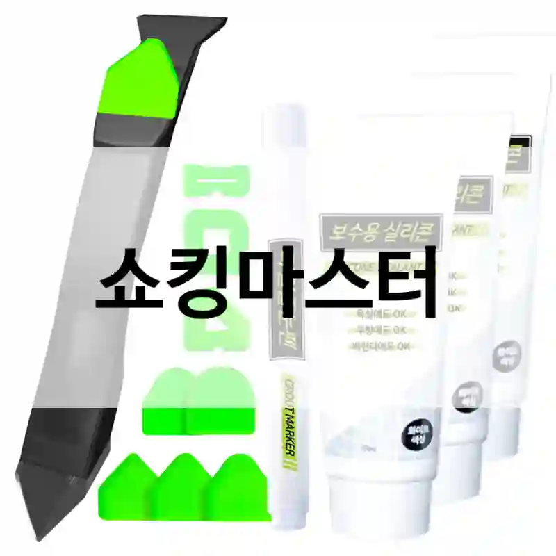 쇼킹마스터