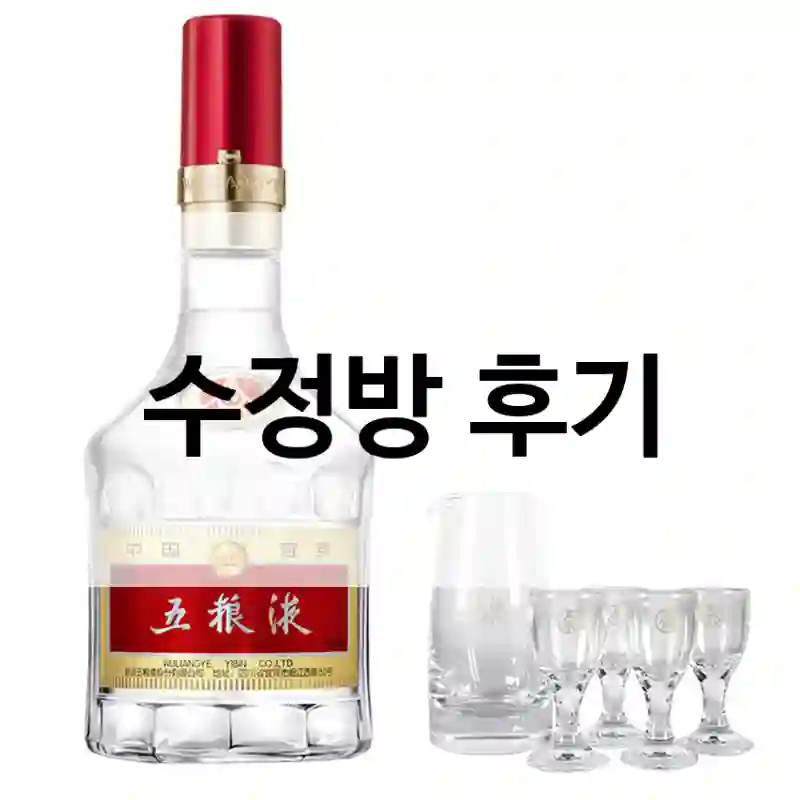 수정방 후기