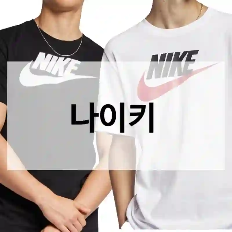 평점만 믿고 산 “나이키”, 나이키 정말 괜찮을까?
