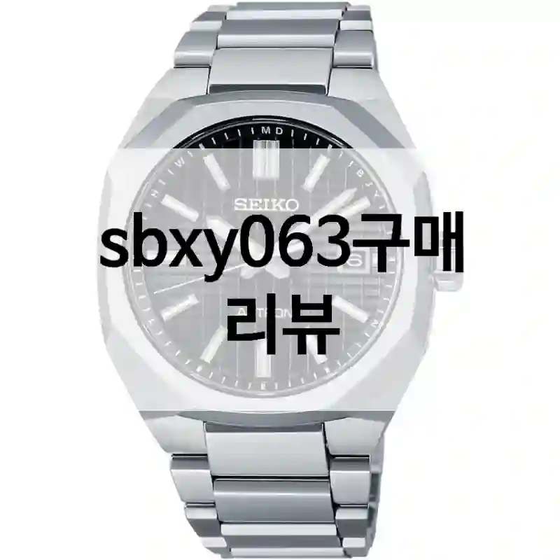 sbxy063구매 리뷰