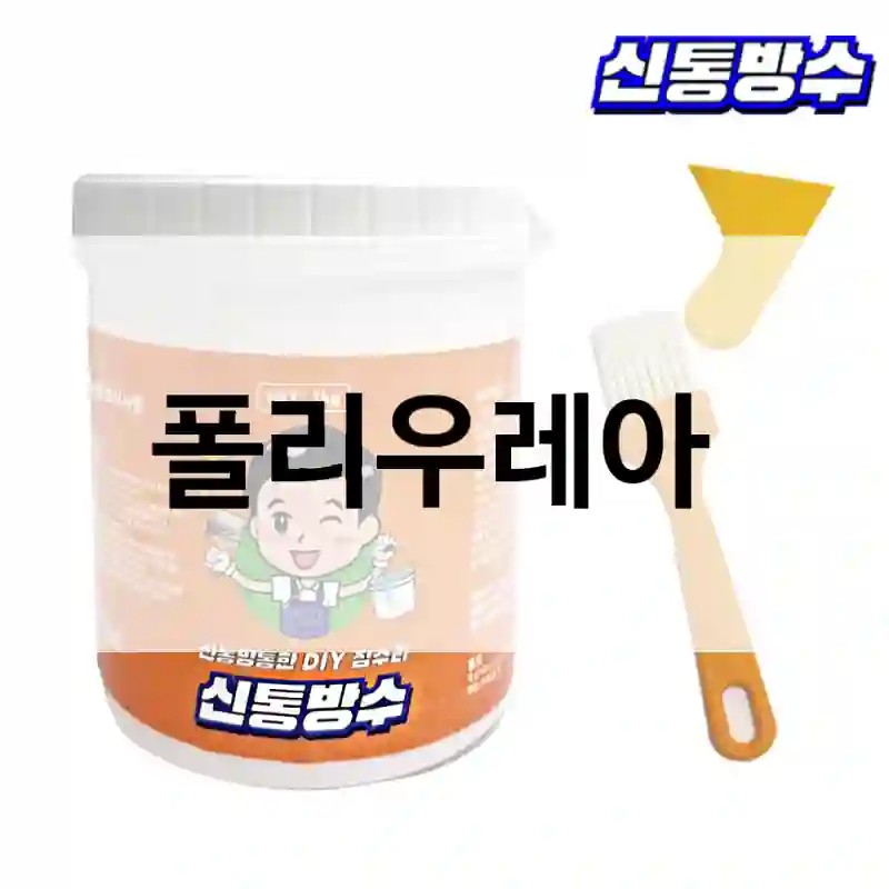 폴리우레아