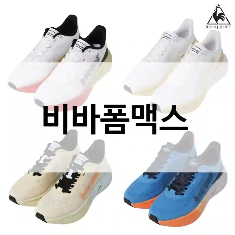 비바폼맥스