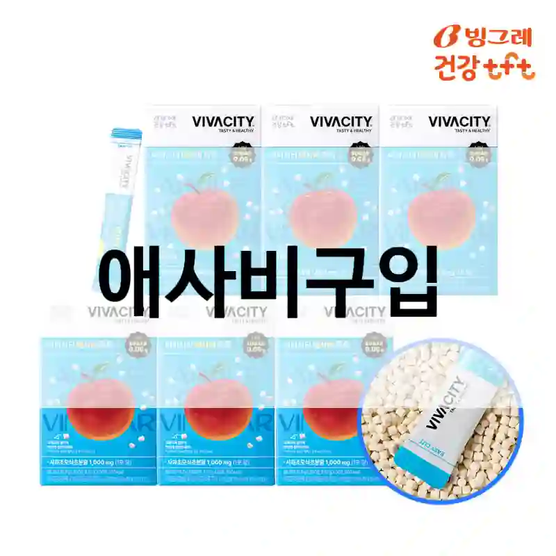 애사비구입