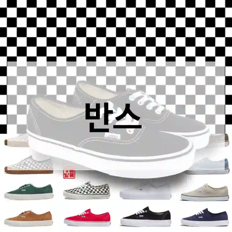 구매자 관점에서 본 “반스” 체험기, 흰색단화