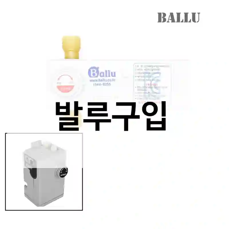 발루구입