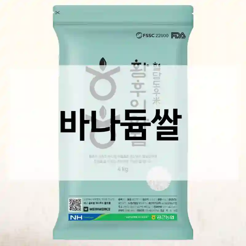 바나듐쌀